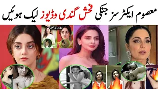 pakistani actresses whose scandals came publicly leaked video of actresses asi official