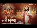 Lagu Maa Tara Lidhe Maja - Rahul Raval | માં તારા લીધે મજા | Gujarati Song | Navratri Special | 4K Video