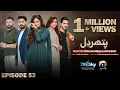 Download Lagu Pathar Dil Episode 53 - [Eng Sub] - Kanwal Khan - Ali Abbas - Fajjer Khan - 25th September 2025