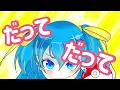 【#新人Vruber 超全力で】ボルテッカー【#歌ってみた #vtuber準備中 】