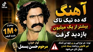 دول و تنبور دیوانگان کست کم پیدا مرحوم حسن بسمل  دندنها