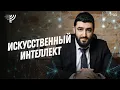 Download Lagu Искусственный Интеллект и Тора. Как иудаизм относится к ИИ? (Рав Исраэль Якобов)