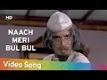 Download Lagu Naach Meri Bulbul | Rajesh Khanna | Roti | Laxmikant | Pyarelal | Kishore Kumar | Hindi Song
