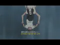"세상이 미쳐도 상관없어, 너를 구할 수만 있다면" | 날씨의 아이 x 츠키 - 버블 (tuki. - Bubble) [가사/해석/lyrics] [MV]