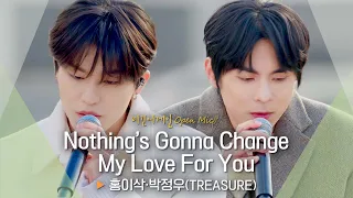 Download 대박 조합✨ 홍이삭(Isaac Hong)·박정우(PARK JEONG WOO)의 'Nothing's Gonna Change My Love For You' ♬｜비긴어게인 오픈마이크 MP3