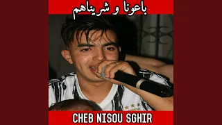 باعونا و شريناهم دندنها