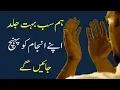 Download Lagu Hum Sab Jaldi Anjaam Ko Pahunch Jayenge.