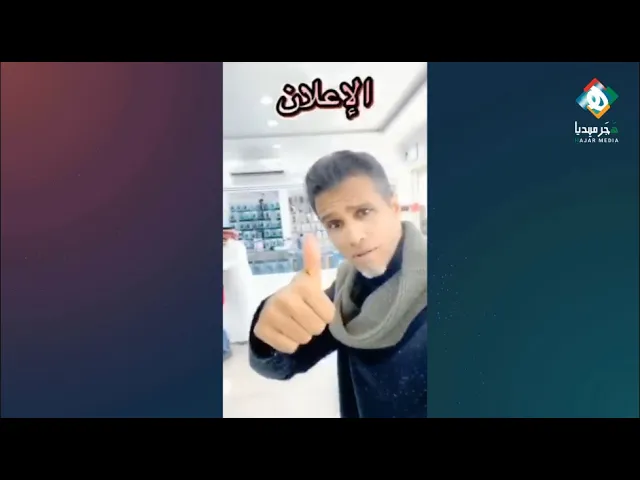 ⁣📲 مِن صور خداع الناس والاحتيال عليهم - ادعاء الشهرة المزيفة !!  || المُسـنِّب أبو عمار