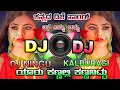 Download Lagu Yaaro💔Kannalli💕Kannanittu Kannada Dj Song Remix by dj Ningu kalburagi🔥🌟Annu Chinnu 💞 Kannada