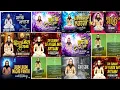 Lagu panthi cg dj songs | 18 December | mobile disc dj remix songs