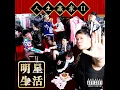 廿歲爵士 Original Gentlemen