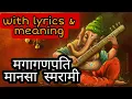 Download Lagu MahaGanpati Mansa..With LYRICS \u0026 Meaning// Popular Ganpati Devotional Song//Sanskrit Prayer 🙏