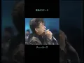 チェッカーズ 星屑のステージ  1984年 名曲は色褪せない