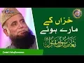 Download Lagu Khizaan Kay Maray Huye Janib E Bahar | Fasih Uddin Soharwardi | Naat | ITVOne | 2020