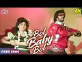 Download Lagu Ae Bol Baby Bol - Video Song | Meri Jung | Anil Kapoor \u0026 Meenaksi Sheshadri | Javed Jaffery