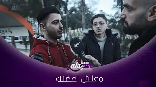 شاب يبكي بالشارع بشتغل كل النهار وبنام ساعتين مافي سند 