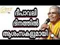 Lagu വന്ദേരാമായണ യാത്രയിൽ ദീപാവലി ആശംസകളുമായി സംപൂജ്യ സ്വാമി ഉദിത് ചൈതന്യജി..! #swamiji #godofdreamdrive