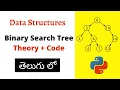 7 7 - Creating Binary Search Tree Data Structures and Algorithms in Telugu