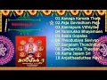 Lagu Abhishegam VOL 3 | Unni Krishnan | JOY 5.1 HQ MUSIC WORLD
