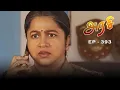 Lagu அரசி - Arase Episode 393 | Ultra Tamil TV Serial | Radhika Sarathkumar