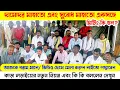 Download Lagu ২ কমেটি আবার এক হয়ে নতুন নিয়ম গঠন করলেন! গরাম থানে পুরুলিয়া! 