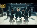 Download Lagu 小夥遭到背叛，竟被手下提著刀押入地牢！⚔️丨张若昀丨辛芷蕾丨陈道明丨肖战丨郭麒麟丨穿越丨Donnie丨功夫丨動作 #武俠 #庆余年 #chinesedrama 丨中國電視劇丨