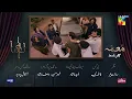 Lagu Muamma Episode 04 Teaser - 31 Dec 25  [ Saba Qamar \u0026 Ali Ansari ]  - HUM TV