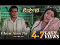 Download Lagu Ghum Ayee Na | Tiger | Mithun C | Debashree R | Sadhana Sargam | Jeet Gannguli | Surinder Films