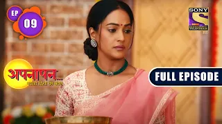 barkhas wedding appnapan badalate rishton ka bandhan ep 9 full ep 27 june 2022