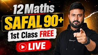 🔴 LIVE | SAFAL 90+ Batch 1st FREE Class 🚀 Class 12 Maths DPP Solution | Score 90+ in Boards 2027