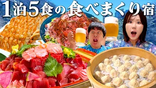 【栃木1泊2日】1泊5食！17時間食べまくり！ビュッフェホテルでふとりっぷしてきた