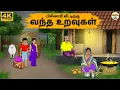 Lagu Tamil Stories - பிசினாரி வீட்டிற்கு வந்த உறவுகள்  - Needhi Kadhaigal Tv - 300 | Tamil Moral Stories