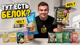 40% БЕЛКА НА УПАКОВКЕ. А СКОЛЬКО ТАМ НА САМОМ ДЕЛЕ?