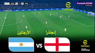                   الأرجنتين ضد إنجلترا                         نصف نهائي كأس العالم      دندنها