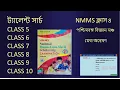 Coding Decoding for NMMS Talent Search Examination Class 6 7 8 9 10