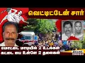 Download Lagu காண கூடாததை கண்ட கணவன்: கள்ளக்குறிச்சியில் பகீர் சம்பவம் | Kallakurichi | Crime