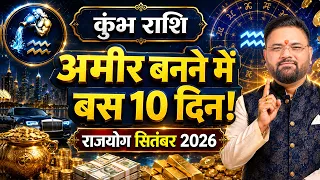 Kumbh Rashi: अचानक मिलेगी प्रॉपर्टी और पैसा? 💰 Astro Sachin Pandit