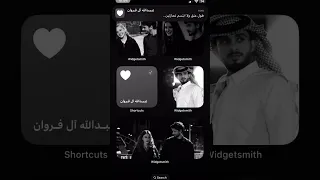 حالة واتس اب ماله اشباه على مر زمان عبدالله آل فروان شتركو 