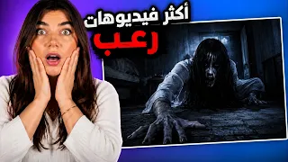 اكقر الفيديوهات رعب بالعالم   اذا بتنقز بتخسر  دندنها