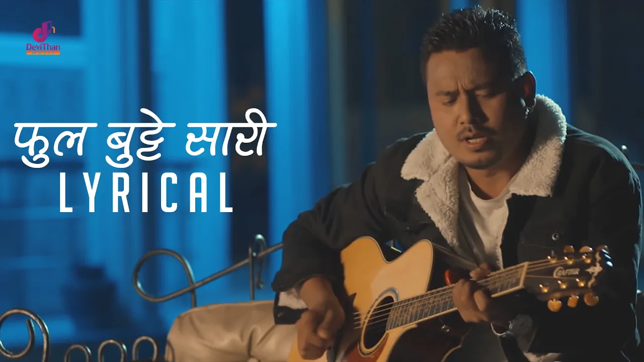 Lyrical -Phul Butte Sari [ New Version ] Marmik Lama | Rajan Raj Shiwakoti | Devithan Music
