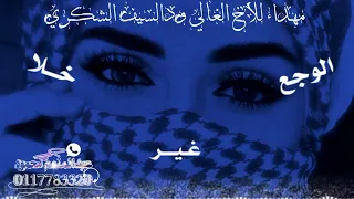 حالات واتساب من الفنان بله ودالاشبه 