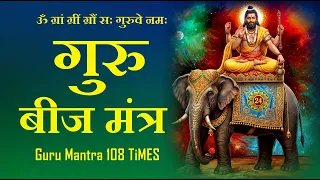 om gram greem graum sah gurave namah 108 times fast guru beej mantra
