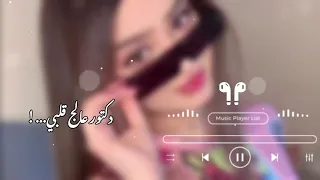 دكتور عالج قلبي كمل عرقيه  اشترك الآن  دندنها
