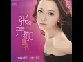 過火 - 张玮伽 - Zhang Wei Jia