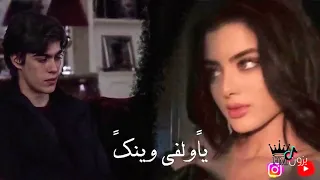 يآولفي وينك 