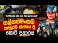 Download Lagu තල්ගස්මංකඩ කදවුරම ගිනිබත් වූ කොටි ප්‍රහාරය @wanesatv