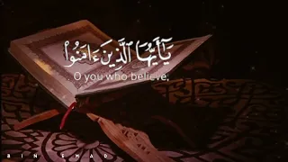 تلاوة من سورة الاحزاب القارئ شريف مصطفى تصميمي 