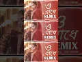 Download Lagu O Radhe Dj | TikTok Viral | VDJ NIROB 🔥 #radhetomaybarebare #oradhe #viral #bengaliremix #vdjnirob