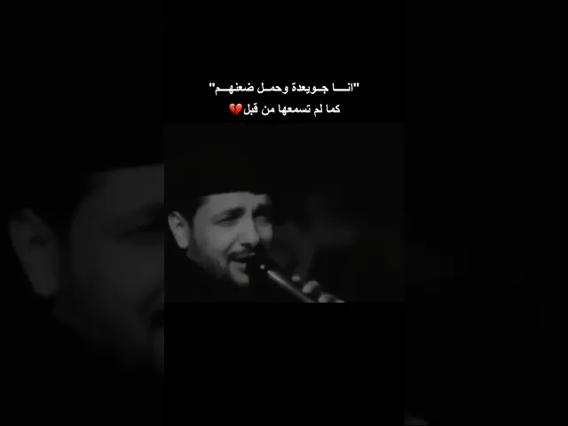 ⁣كما لم تسمعها من قبل فماذا لو اكمل الملا قحطان البديري النعي💔!!