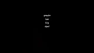 مكس والنبي لو جاني باس أيدي كدا وترجاني و ما تيجي هنا وانا احبك عشان اعيش على حسك تصميم أنستا Shorts  مكس والنبي لو جاني باس أيدي كدا وترجاني و ما تيجي هنا وانا احبك عشان اعيش على حسك تصميم أنستا Shorts